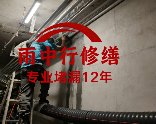铜陵管廊防水堵漏